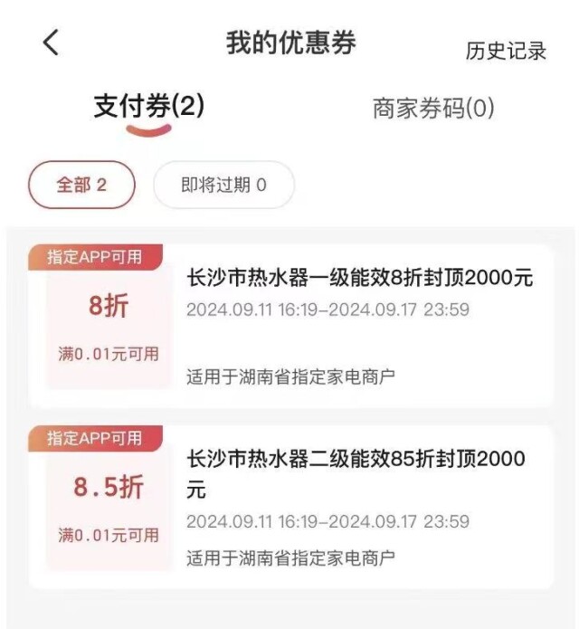 略帖来了！手把手教你家电怎么换米乐体育M6直播平台以旧换新攻(图1)