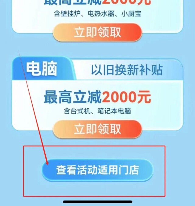 略帖来了！手把手教你家电怎么换米乐体育M6直播平台以旧换新攻(图2)